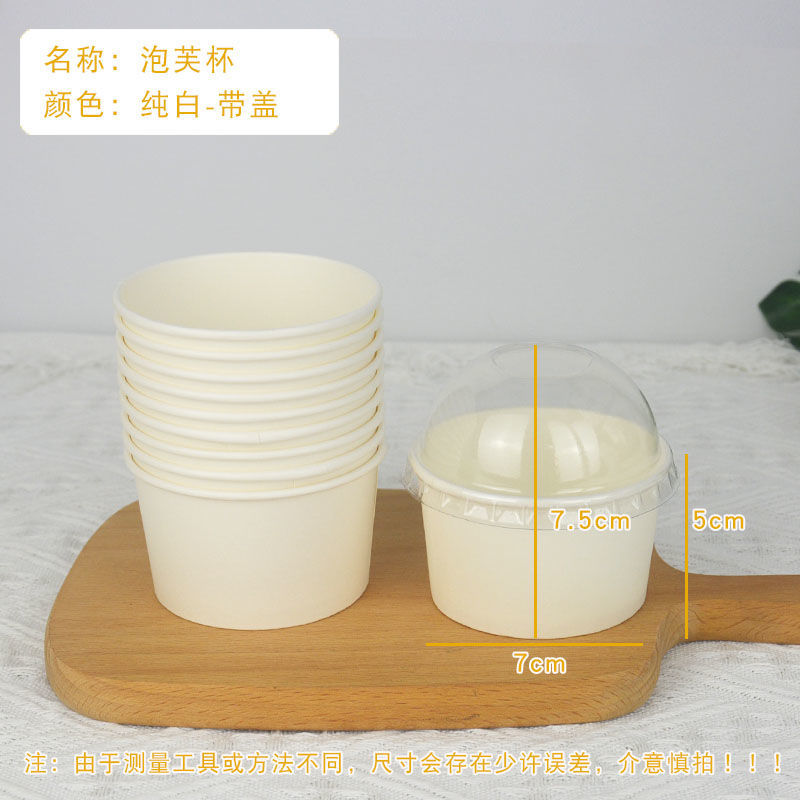 Taza de papel para pastel con cubierta desechable espesación casera puff taza helado postre embalaje tazón resistente a altas temperaturas