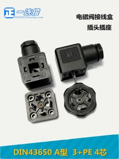 �B���� 늴��y ���^���� 4о 4P 3P+E DIN43650 A�� Һ���y�Ӿ���