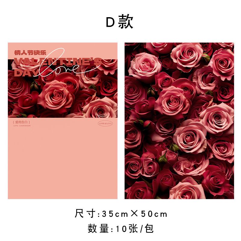 Huaxi Qixi Día de San Valentín Amantes Rose Flor de papel de embalaje de flores flores de papel kraft de papel de embalaje de flores de amor