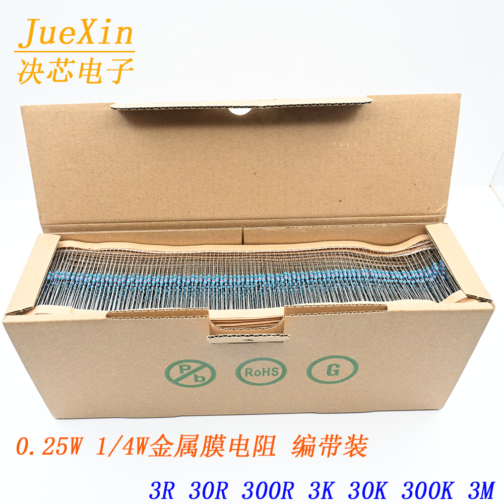 0.25W金属膜电阻 1/4W 3R/30R/300R/3K/30K/300K/3M 精密1%