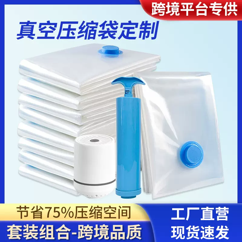 加厚款衣服压缩袋抽气真空收纳袋旅行打包搬家透明真空袋子批发