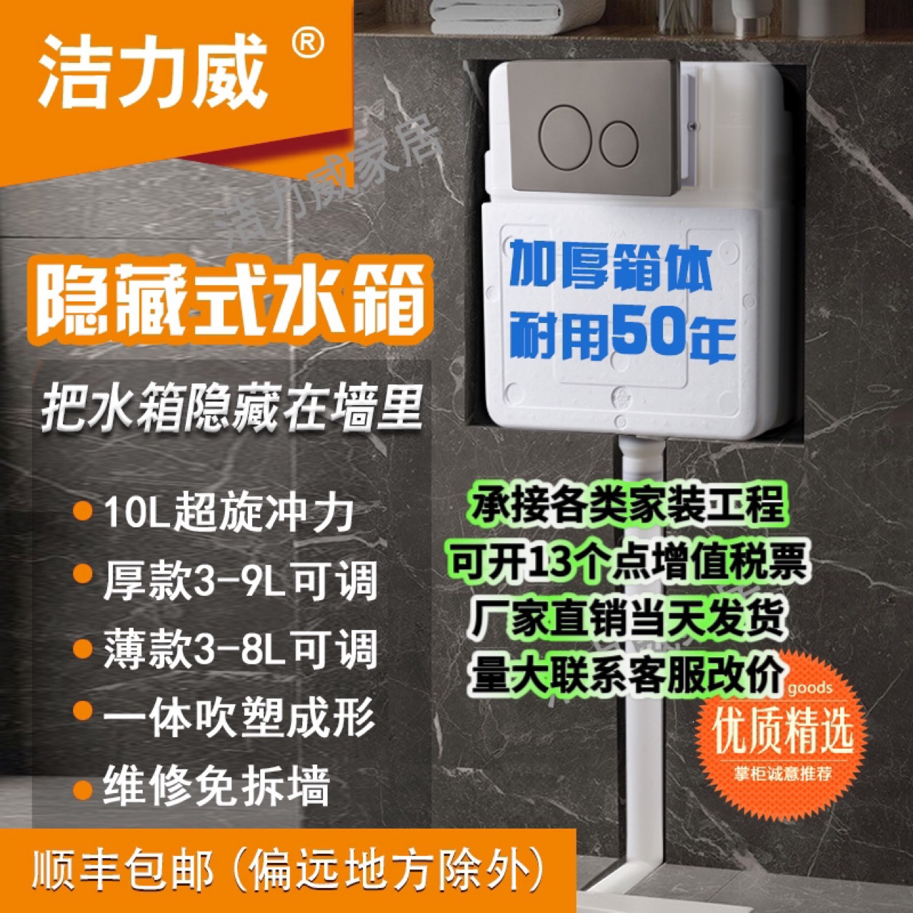 防摔大容量特厚一体水箱蹲便隐形嵌入10L隐藏式暗装水箱厂家直销