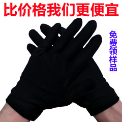 厚手の黒い綿毛の礼儀の手袋の黒い綿布の手袋の品質検査の品質管理の作業の手袋の労働保護の手袋