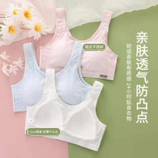 Girls' sports bra, comfortable and breathable during development period, fixed girls' underwear vest for middle and high school students