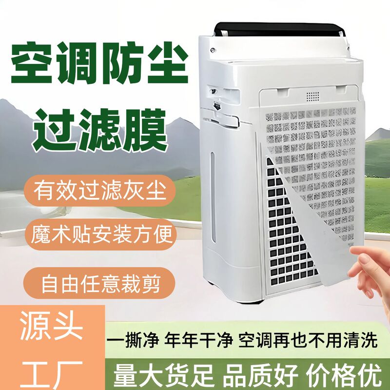 エアコンフィルター綿吸気口フィルター除塵リビングルーム寝室ダストカバー浄化ハンギングマシン垂直超薄型ダニ除去|undefined
