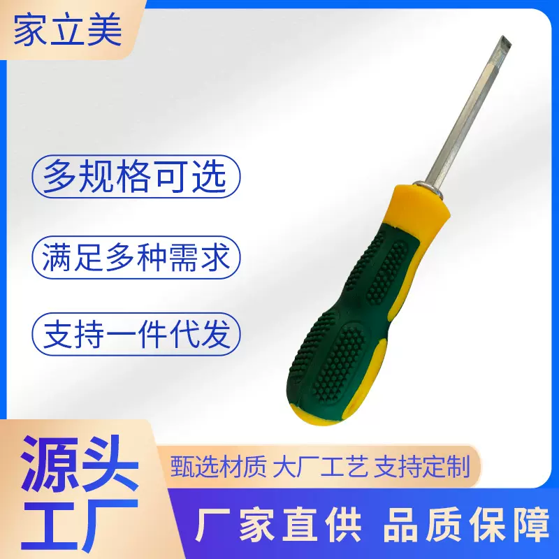 双头手动螺丝刀多功能十字一字两用螺丝刀6寸改锥换头螺丝刀批发