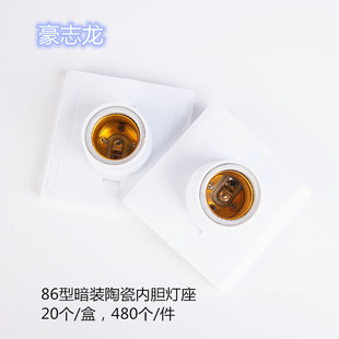 Factory wholesale concealed square lamp holder 86 type plastic concealed floor wiring lamp holder LED screw flat lamp holder