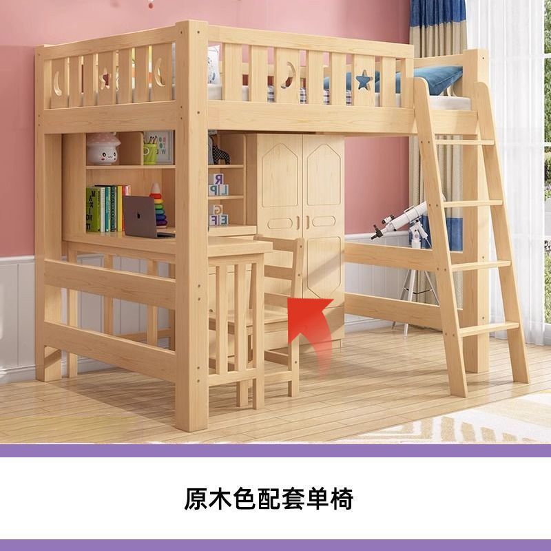 实木上床儿童下桌高低床上一体组合衣柜多功能书桌高架小户型|undefined