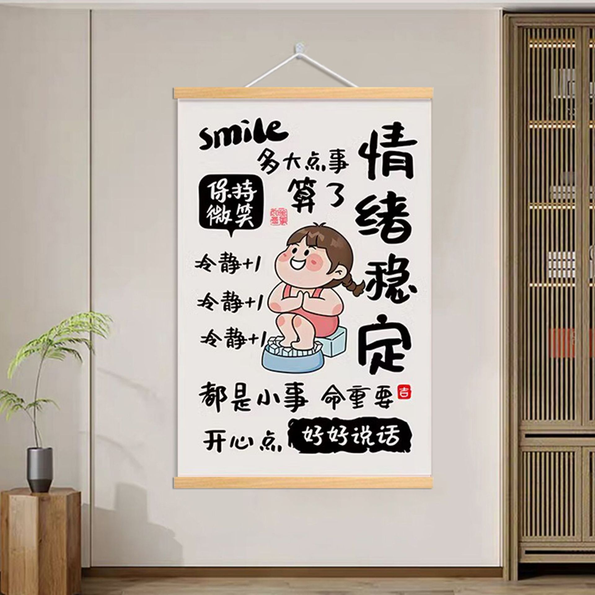 Don'T Be Angry, Calligraphy and Painting, Wall Hanging Painting, Family Harmony Warm Reminder Sign, Office Study, Emotion Control Decorative Painting