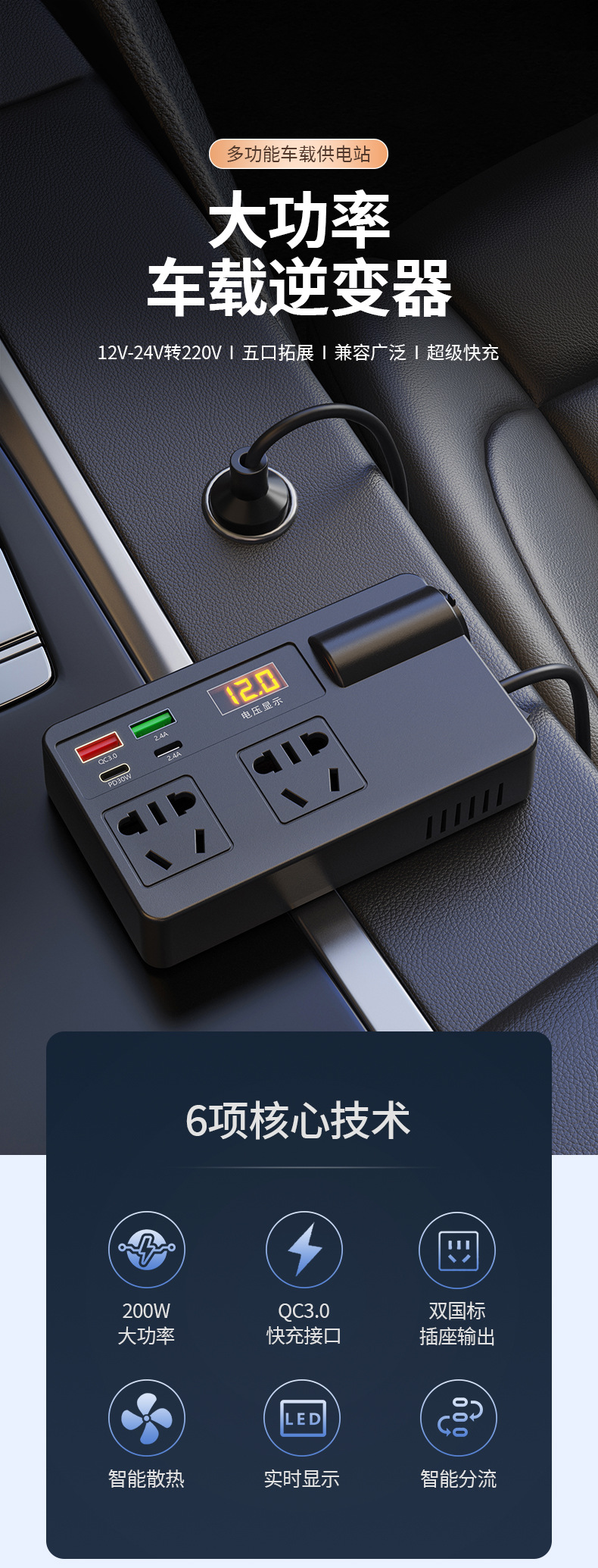 Car Truck 12V24V to 220V Multifunctional Car Inverter Converter Mobile Phone Socket Fast Charger