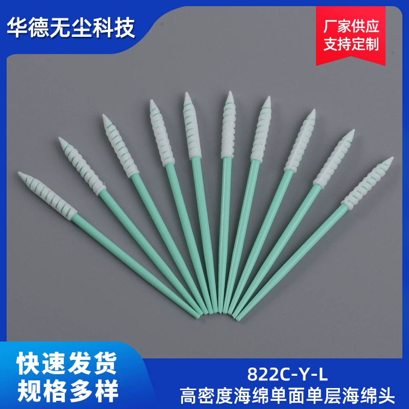 822C-Y-L безпыльный ватный тампон полипропиленовый стержень объектива принтер мягкий промышленный ватный тампон заостренный губка для очистки