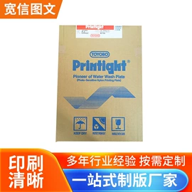 版材;印刷耗材;印章用品