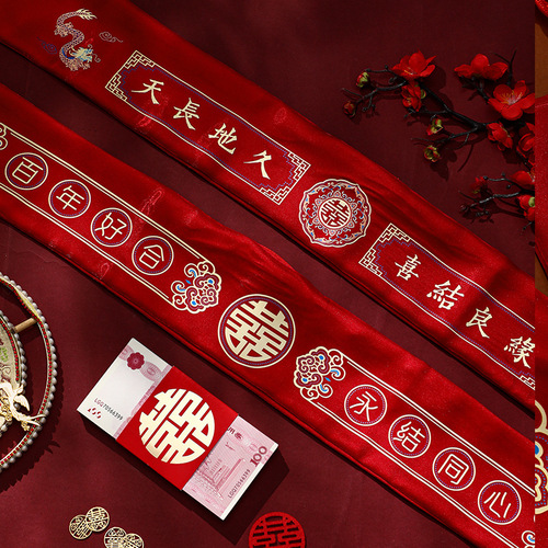 Wedding red belt bride and groom dowry dress money used for the newlyweds to wrap around the waist money cloth belt wedding supplies