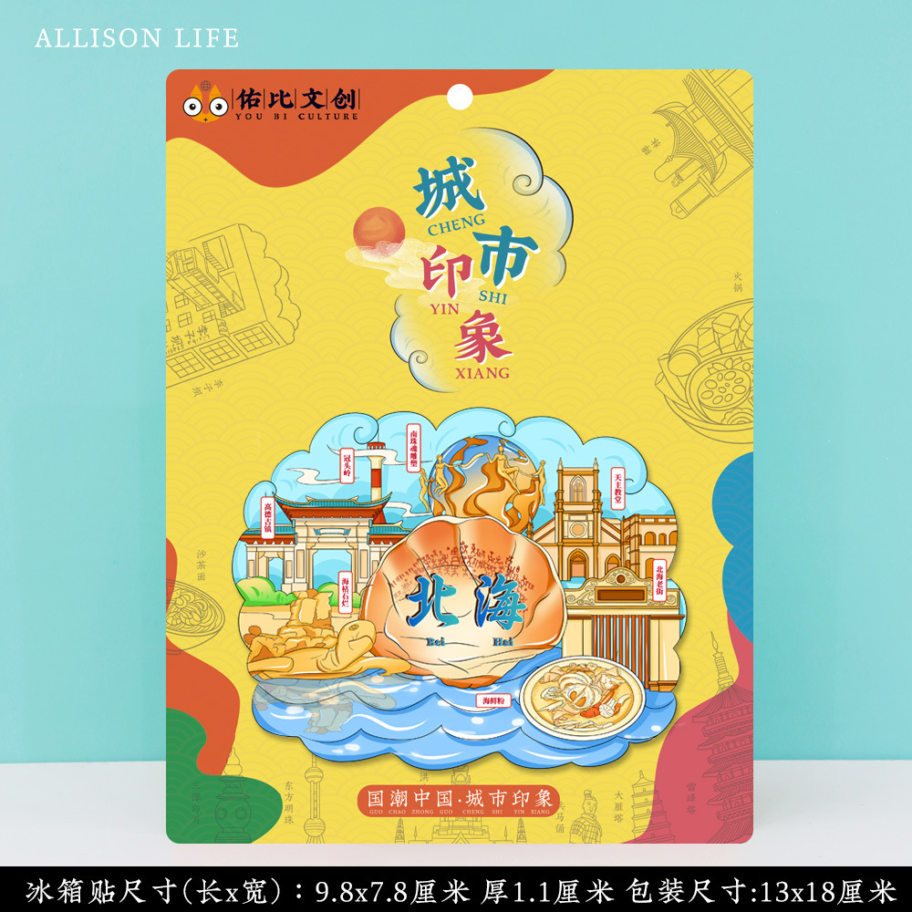 WEN CHUANG GUANGXI NANNING QINGXIU MOUNTAIN GUILIN ELEPHANT BISHAN DUXIUFENG WANGCHENG 2 개의 강과 4 개의 호수 관광 명소 냉장고 스티커