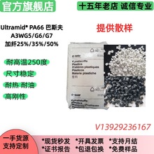 性价比高pa66新料A3WG6/A3WG7,巴斯夫 阻燃 耐高温,30%加纤尼龙