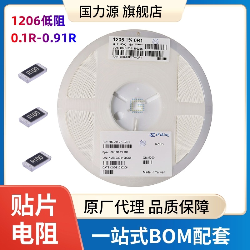 1206电阻 0.43R 1% 5%  430毫欧 400mR 丝印:R430 电流检测电阻