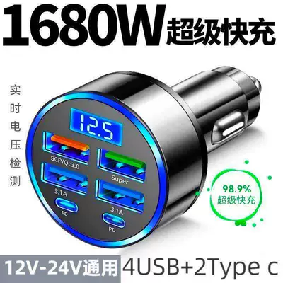 lighter adapter, dual-port conversion plug, Mobil şarj cihazları - standard-highly-recommended-6-port-ultra-fast-charging-device