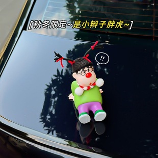 "Sven Pang Tiger" Healing Department Car Exterior Car Ornaments Car Decorations Cute Car Tail in the Inner Console