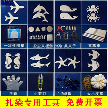 ��Ⱦ���ߊA��СľƬ�������͹����H�ӻ���׃��@�ֹ�DIY�����{Ⱦ