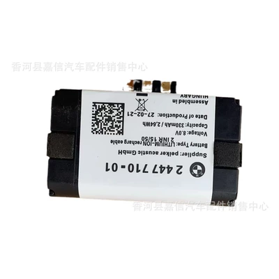 Suitable for Car battery/battery
