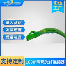 �S�ҹ���LC90&deg;��β���w�B���� �ι��B����ɢ�����w�B���^���l