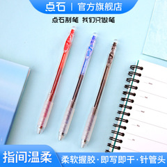 Dianshi ゲルペン文具用品学生プレスペンクリエイティブ文具ゲルペン卸売 0.5 ミリメートルメーカー 067
