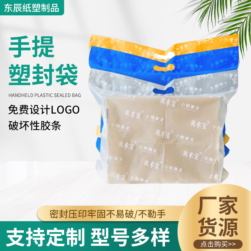 倒装快递袋自封袋手提袋手拎快递袋包装袋透明破坏性胶条封口袋