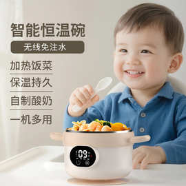 充电免注水恒温碗无线数显宝宝保温碗婴儿加热辅食碗家用儿童餐具