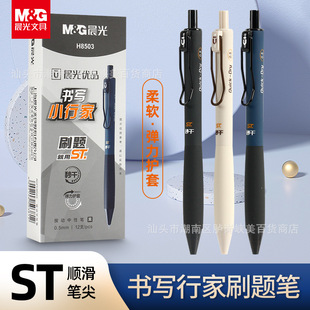 ��MG�����С�м�ˢ�}�P���ֵ�ٸ�0.5mm�Pоst��ɫ�������ԹP