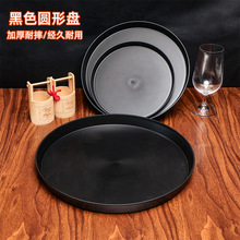 黑色圆形塑料收纳盘放茶杯茶水盘熟食盘子网红月亮灯手工制作托盘