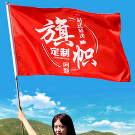 旗帜刀旗司旗标志旗广告旗户外队旗校旗仿古大旗应援旗