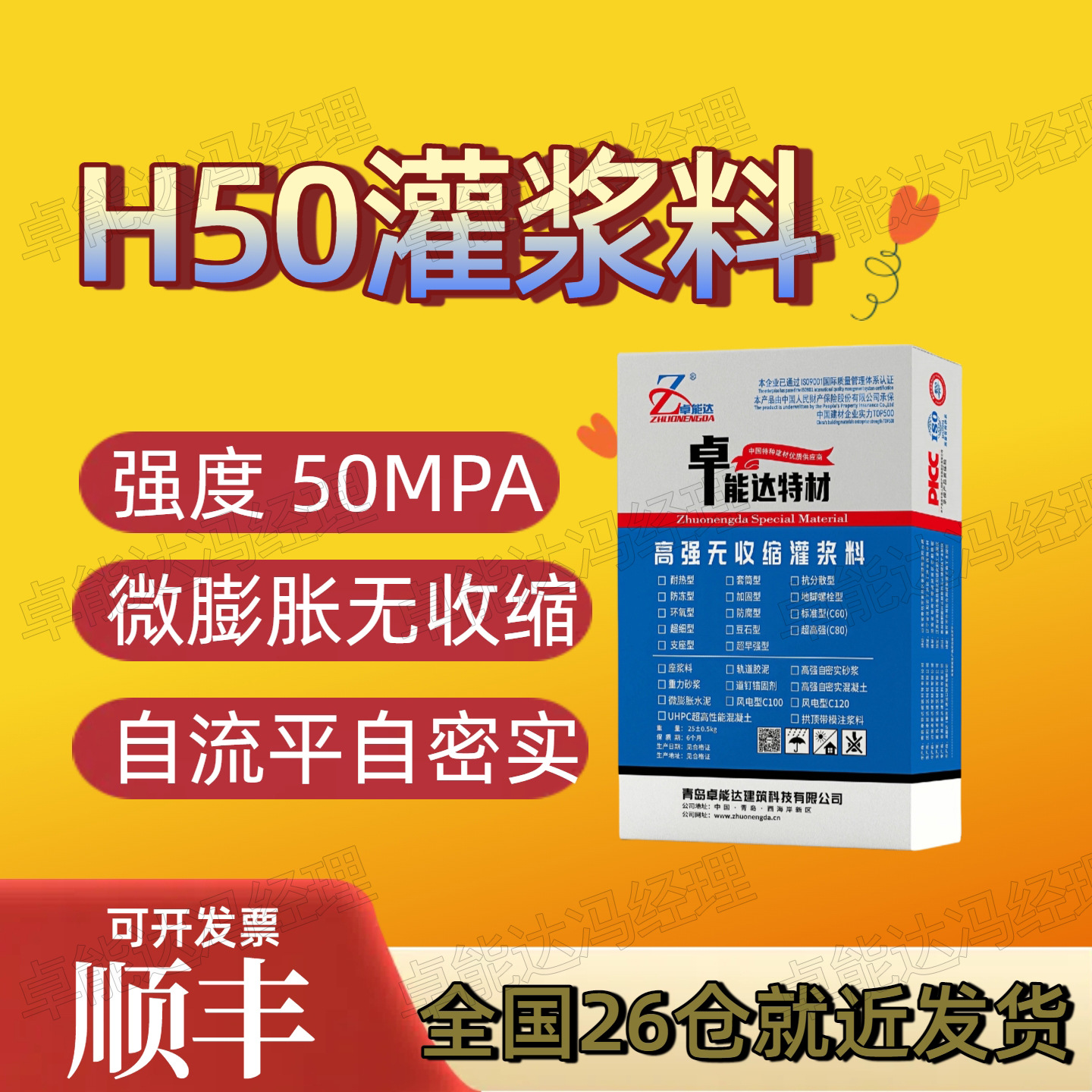 H50灌浆料C50灌浆料高强无收缩灌浆料钢结构底地脚螺栓二次灌浆料