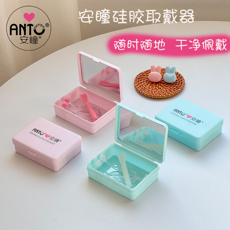 Pupil Ticker Contact Lens Novice Clip Suction Stick Wearing Aids Pupil Care Box Portable Box
