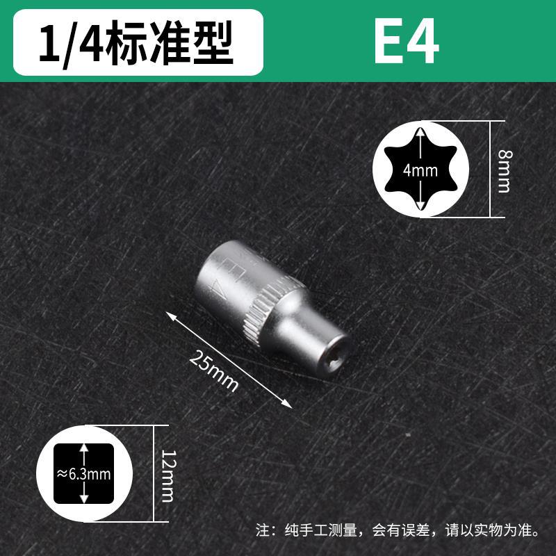 Estándar en forma de E manga seis flores de ciruela en forma de estrella grande y mediano conjunto de spline volante manga reparación de automóviles E8E10mm alargada