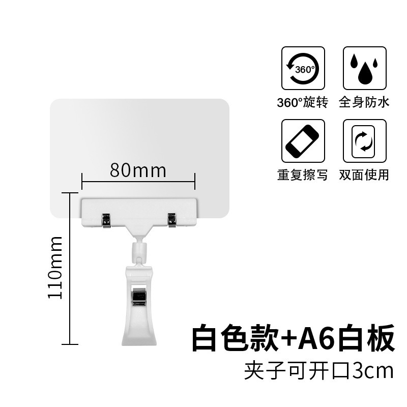 果蔬店广告夹牌PVC防水白板夹子A6生鲜促销价格牌超市可擦标价牌|undefined