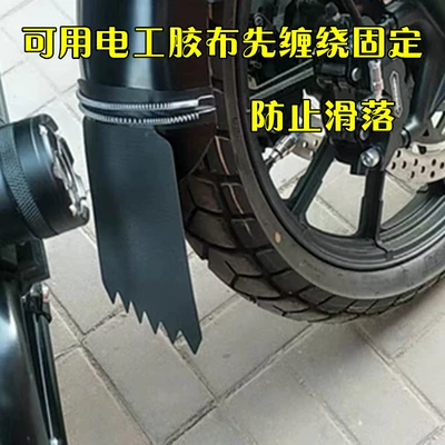 Motorcycle Fender, flap mudguard