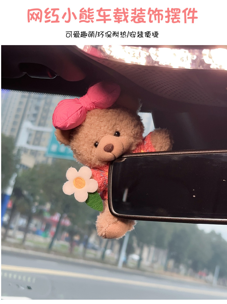Car Creative Cute Pet Bear Rearview Mirror Ornament Cartoon Car Decoration Car Interior Accessories Car Decoration Women