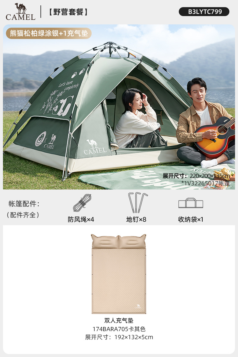 【송백록】 판다 텐트 + 에어 매트♜★