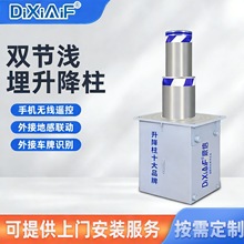 双节浅埋式升降柱手机无线遥控全自动升降柱小区学校停车场路障