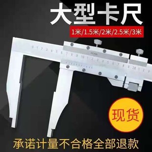 Shanghai Vernier Caliper High-Precision Industrial Grade 0-500-600-1000mm Large Measuring Tool Oil Standard Caliper Line Card