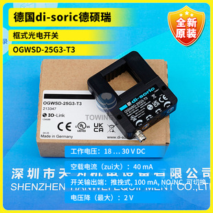Imported Ogwsd-40G3-T3 Ogwsd-25G3-T3 German De Shuo Rui / Di-Soric Photoelectric Switch