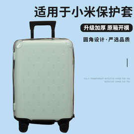 跨境弹力行李箱适于拉杆箱保护套免拆耐磨行李箱旅行箱防尘套