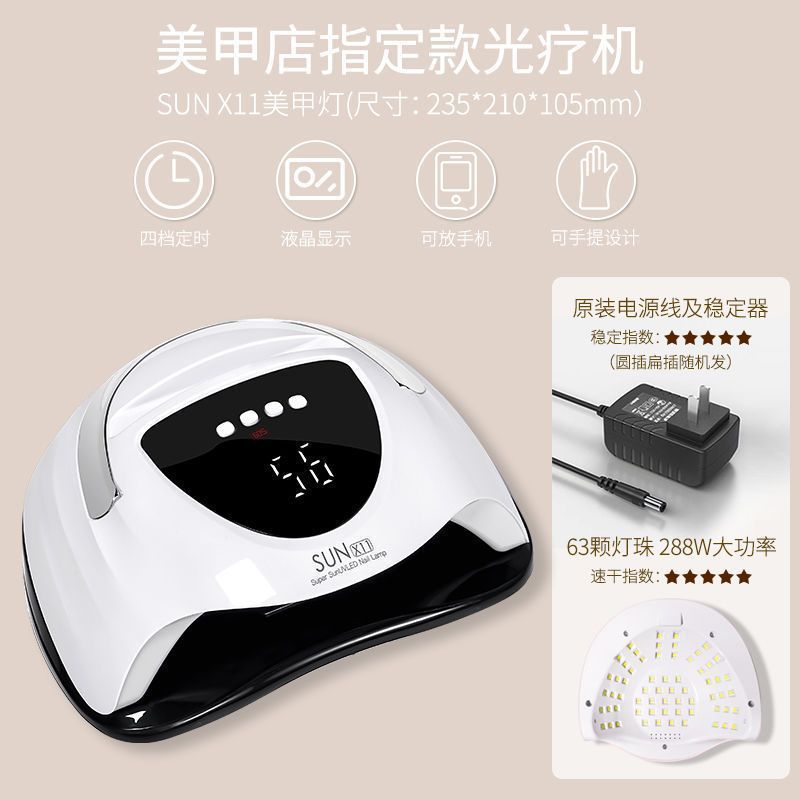 Máquina de fototerapia de uñas, lámpara de horneo, esmalte de uñas no oscuro, secador de lámpara de mano, tienda de uñas doméstica, conjunto de uñas
