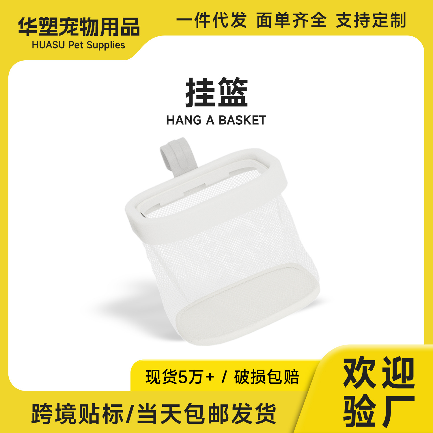 宠物围栏收纳筐狗狗玩具整理筐狗笼子悬挂式储物盒零食杂物筐华塑