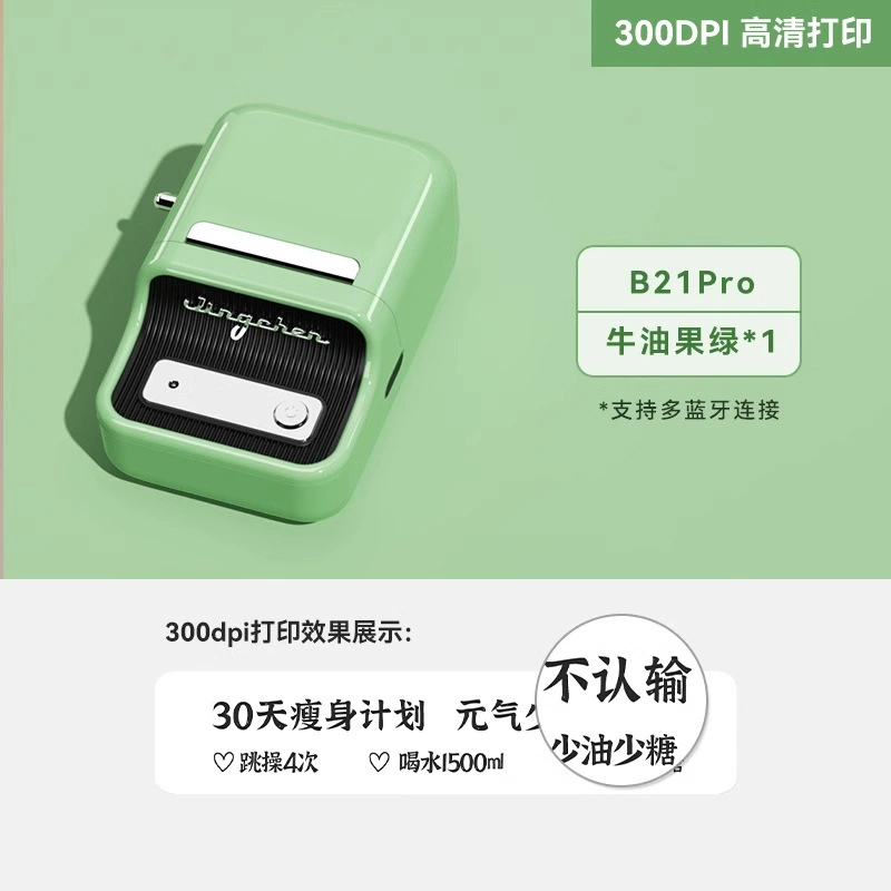 Label Printer NIIMBOT B21, Portable Thermal Price & Date Coder for Food Packaging, 0.6 kg