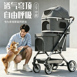 宠物推车