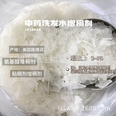 路博潤doe-120アミノ酸増ちょう剤粘ちょう剤シャンプー増ちょう剤天然植物増ちょう剤
