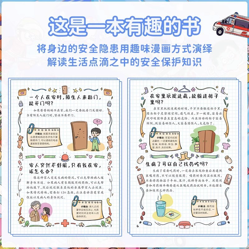Safe protective comics, popular science book with pictures for students, training, early education