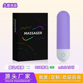 情趣跳蛋;震动棒;MINI按摩器