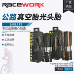 固特异Goodyear Eagle F1公路车外胎 700c自行车折叠真空胎光头胎